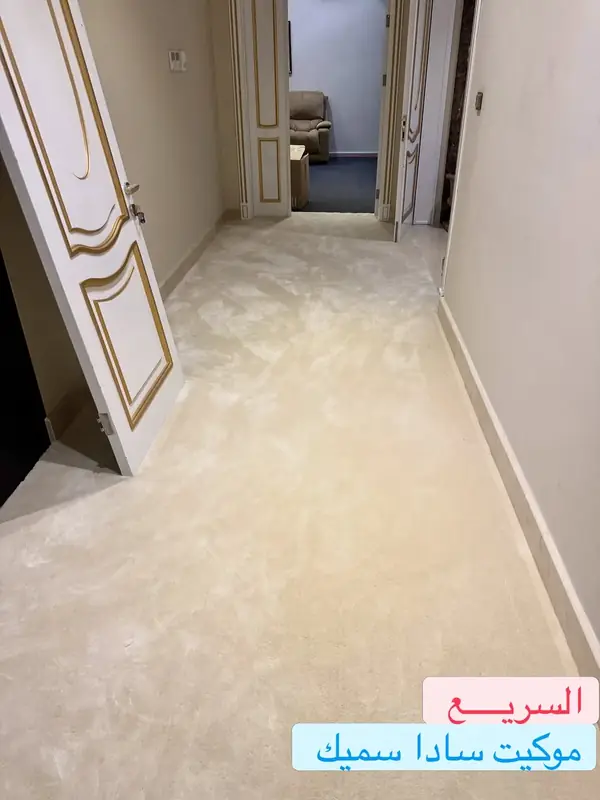 سجاد شقة كاملة المطلاع - صورة 3